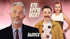 Épisode 17