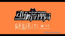 Épisode 8