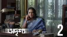 Épisode 2