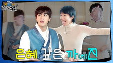 Épisode 18