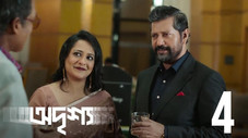 Épisode 4