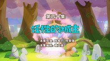Épisode 40