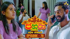 Épisode 78