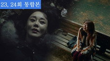 Épisode 23
