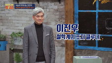 Épisode 37