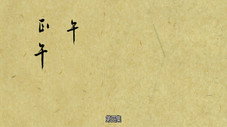 Épisode 4