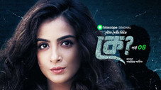 Épisode 4