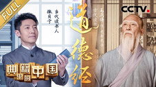 Épisode 9