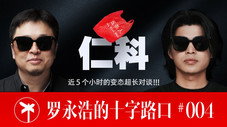 Épisode 4