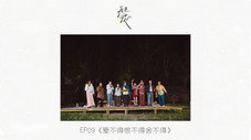 Épisode 10