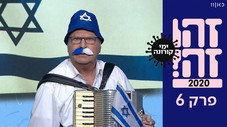 Épisode 6