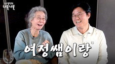 Épisode 13
