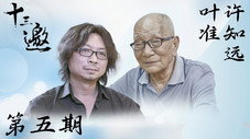 Épisode 5