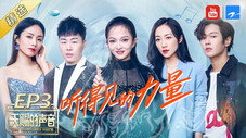 Épisode 3
