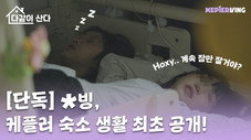 Épisode 3