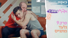 Épisode 9