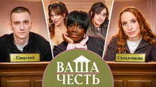 Épisode 4