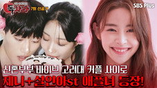 Épisode 7