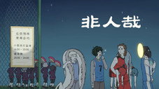 Épisode 88