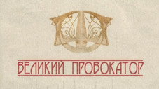 Épisode 12