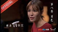 Épisode 8