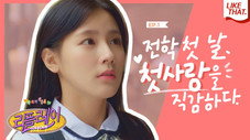 Épisode 1