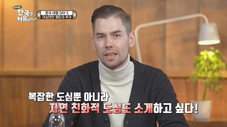 Épisode 19