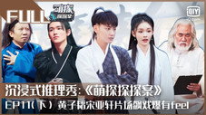 Épisode 21