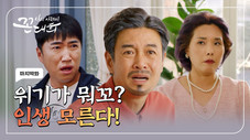 Épisode 5