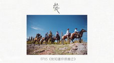 Épisode 6