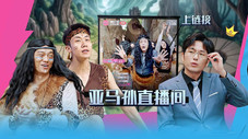 Épisode 47
