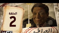 Épisode 2