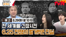 Épisode 114