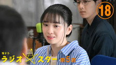 Épisode 18