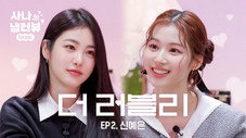 Épisode 2