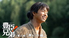 Épisode 2