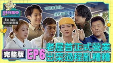 Épisode 6