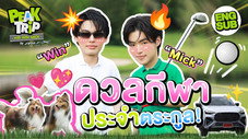 Épisode 1
