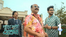 Épisode 1