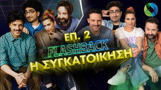 Épisode 2