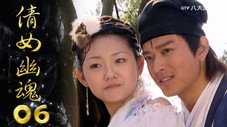 Épisode 6