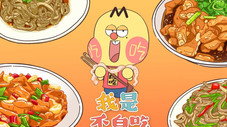Épisode 12