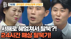 Épisode 741