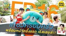 Épisode 16