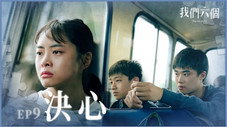 Épisode 9