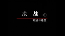 Épisode 27