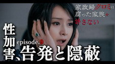 Épisode 9
