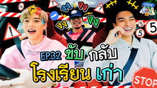 Épisode 32