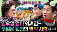 Épisode 58