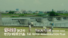 Épisode 2